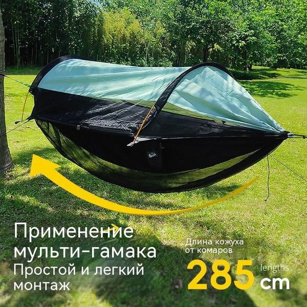 soxw Москитная сетка для гамака,155х285см - купить с доставкой по ...