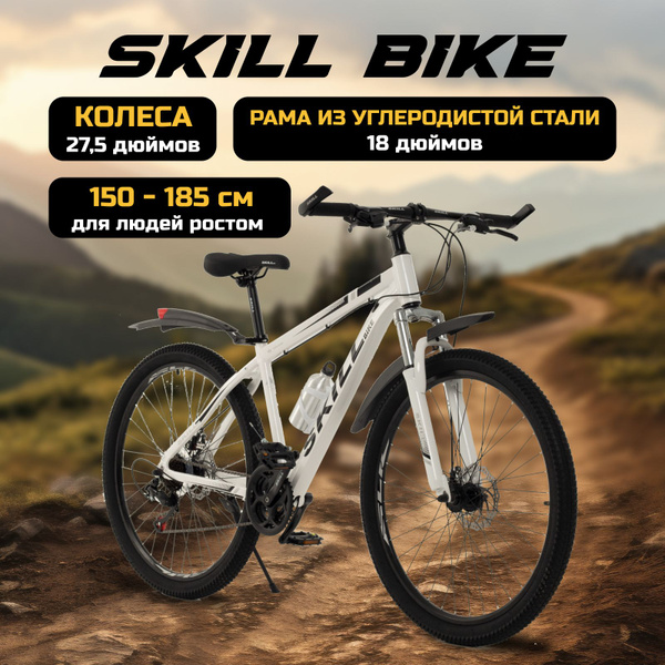 велосипед горный SkillBike рама 17 колеса 26 купить c доставкой на OZON ...