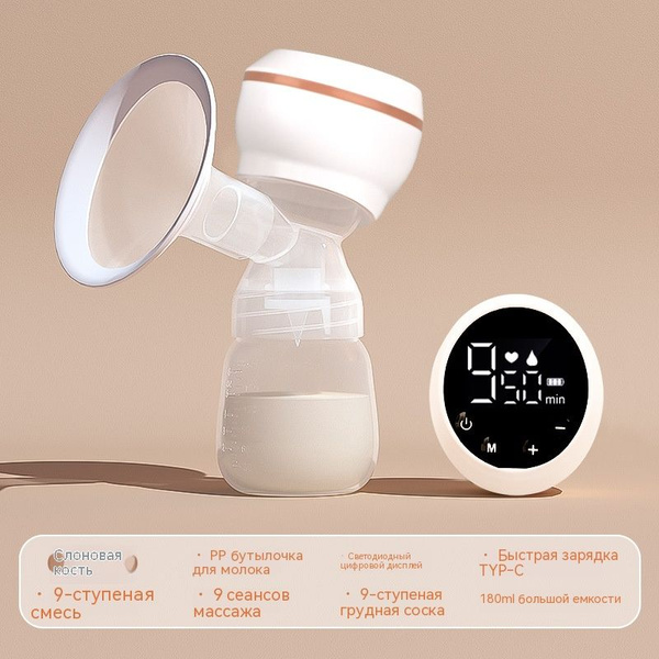 Молокоотсос белый Молокоотсос - купить с доставкой по выгодным ценам в ...