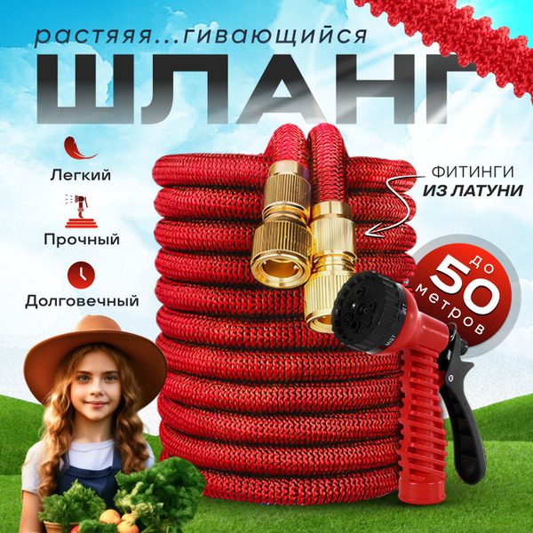Шланг поливочный Техноmall 50 метров, Полимерный материал - купить по ...