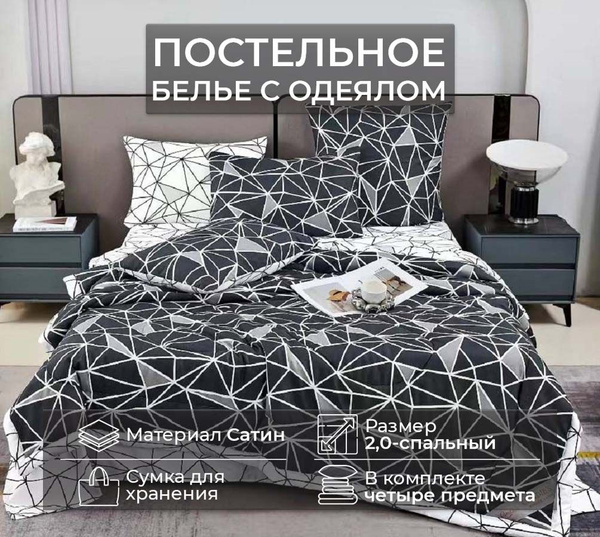 Комплект постельного белья с одеялом CANDIES CAN-8 , наволочки 50x70 ...