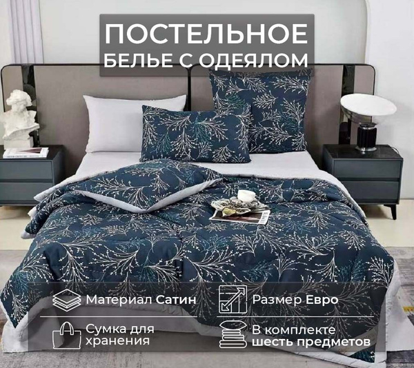 Комплект постельного белья с одеялом CANDIES CAN-8 , наволочки 70x70 ...
