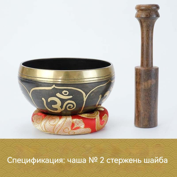 Звуковая чаша Будды - музыкальный инструмент для медитации и йоги ...