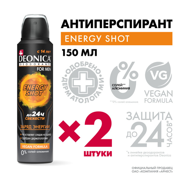Дезодорант мужской спрей Deonica for men Energy shot 150 мл 2 штуки ...