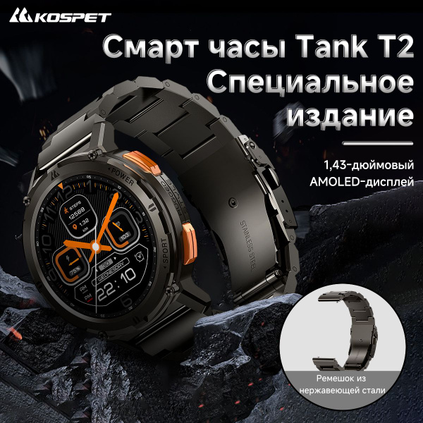 Купить смарт-часы Kospet Tank T2 SE black - купить по низким ценам в ...