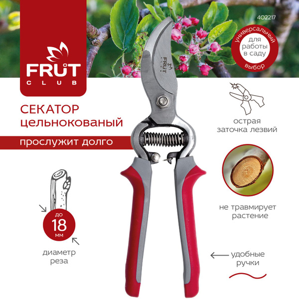 Секатор Frut club 402217_1_красный_серебристый_18 - купить по выгодным ...