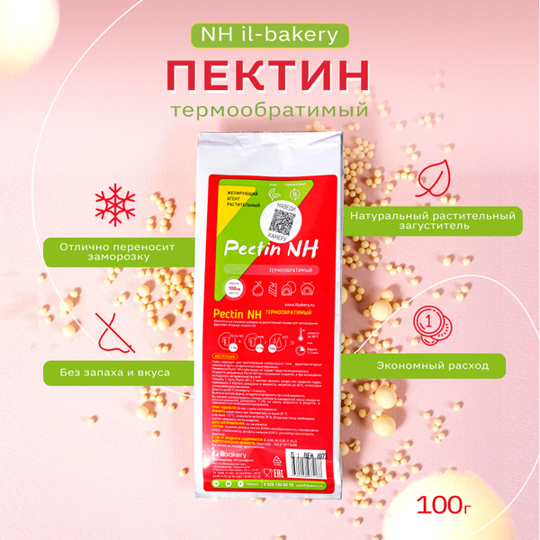 Пектин NH термообратимый il-bakery, 100 гр. - купить с доставкой по ...