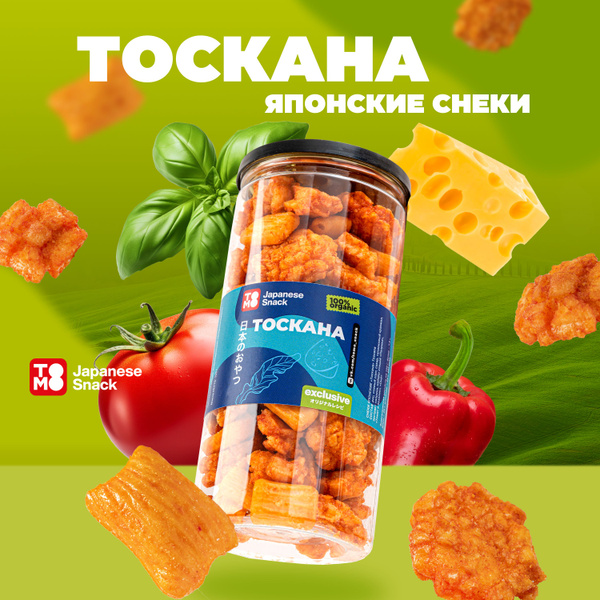 Японские рисовые снеки крекеры к пиву TOMO Тоскана - купить с доставкой ...