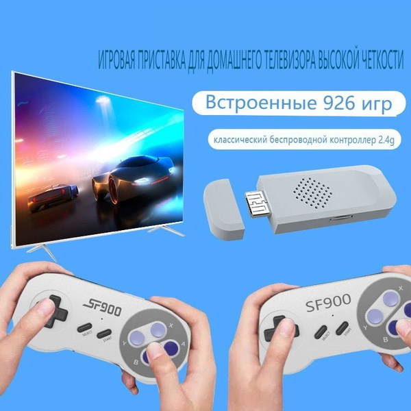 Игровая приставка для двух игроков/боевая/беспроводная/с ручкой/HD TV ...