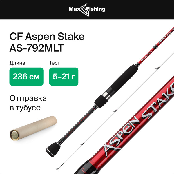 Спиннинг Cf Aspen Stake, от 5 гр купить по выгодным ценам в интернет ...