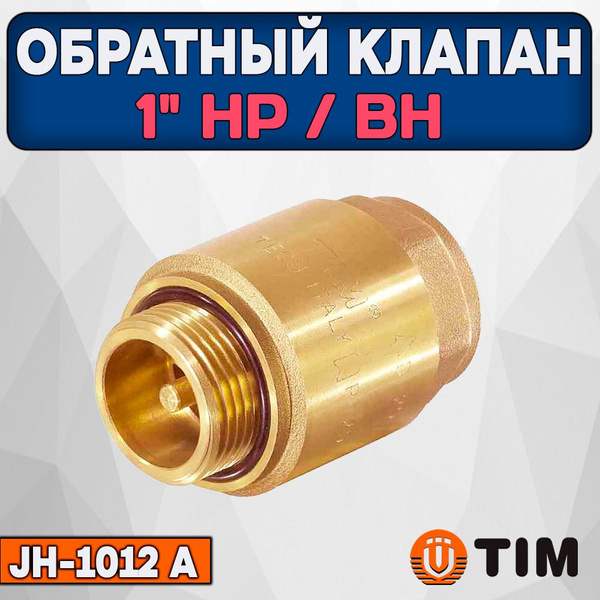 Клапан обратный с металлическим штоком, с уплотнительным кольцом для ...