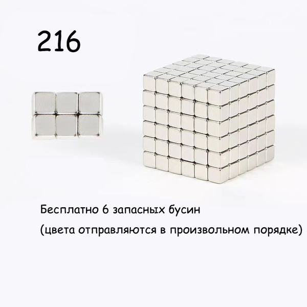 Магнитный шар 216 (серебристый) Стрессоустойчивая игрушка, квадрат ...