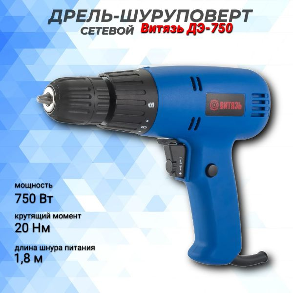 Дрель-шуруповерт Витязь 18011001, От сети, 750 Вт - купить по низкой ...