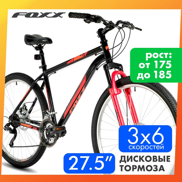 Велосипед, Foxx Aztec D 27.5 - купить по выгодной цене в интернет ...