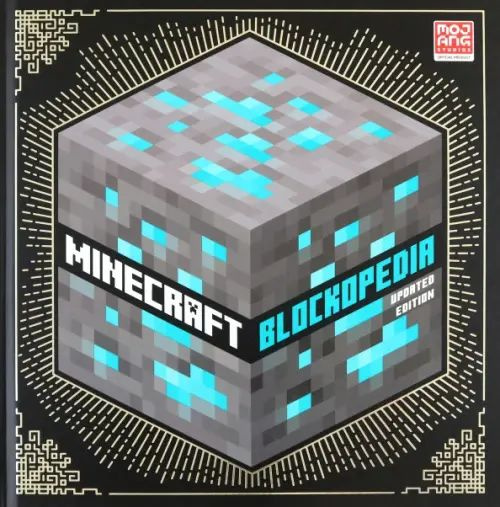 Minecraft Blockopedia - купить с доставкой по выгодным ценам в интернет ...