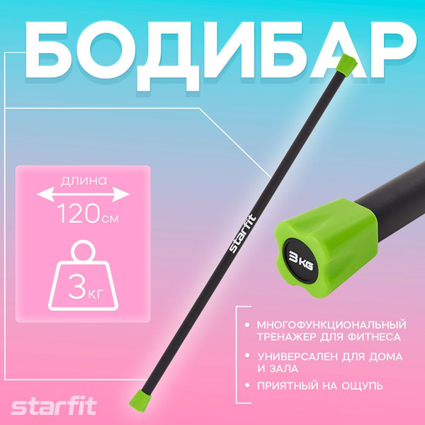 Бодибар BB-301 3 кг, неопреновый, Starfit - купить в интернет-магазине ...
