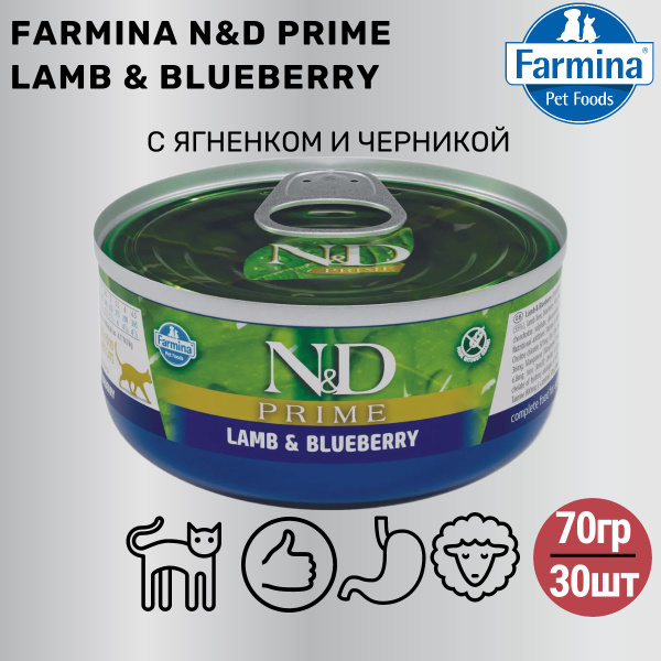 Влажный корм Farmina N&D Prime Lamb & Blueberry для любых кошек ...