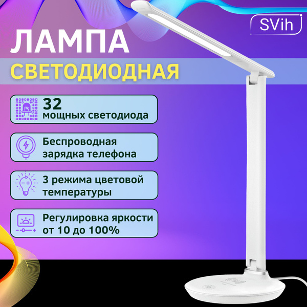 Лампа настольная светодиодная для школьника светильник для дома купить ...