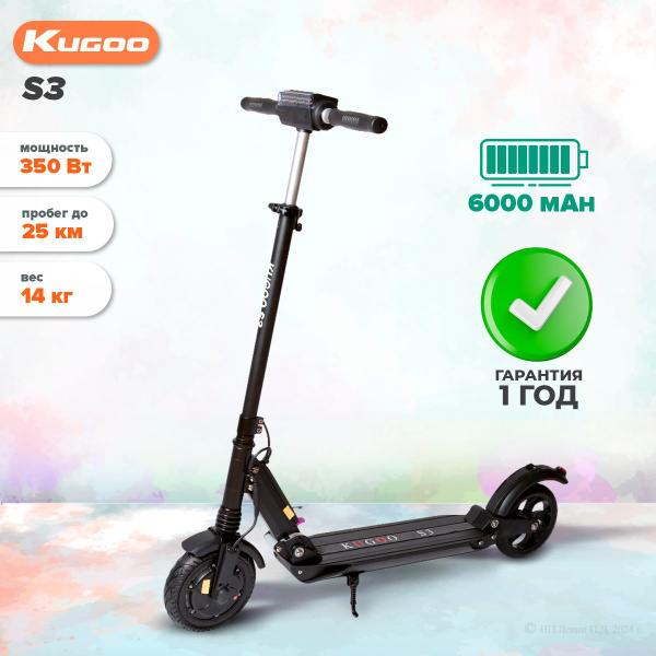 Электросамокат Kugoo S3 (350 Вт, 6000 мАч, до 120 кг, до 30 км/ч, до ...