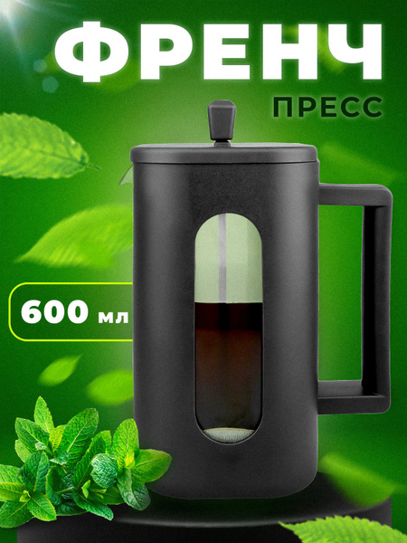 PROFFI HOME Чайник френч-пресс BAMBOO 600 мл - купить с доставкой по ...