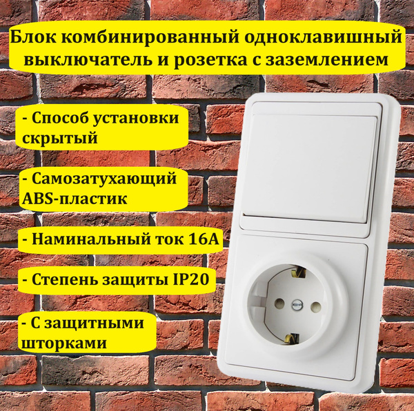 Розеточно-клавишный блок TDM Electric, 1 кл купить по выгодной цене в ...