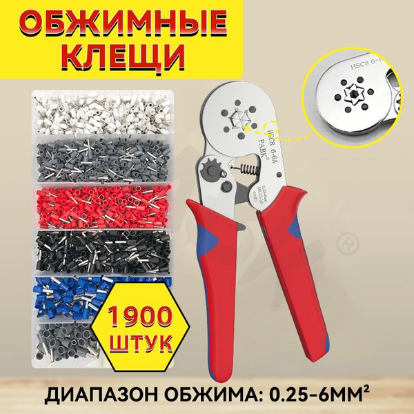 клемм Набор обжимных клещей клещи для обжима - купить с доставкой по ...
