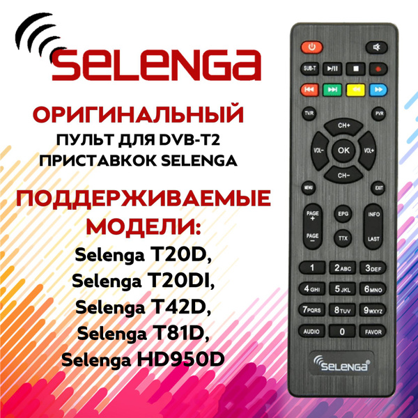 ТВ-ресивер Selenga HD950D, черный, серый купить по выгодной цене в ...
