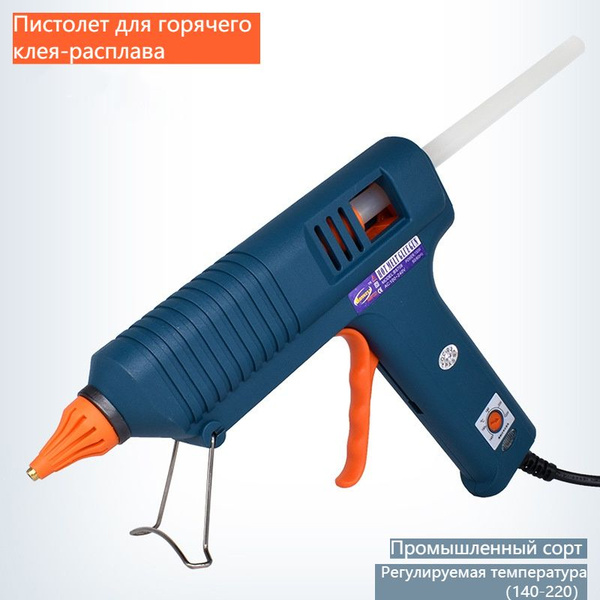 Термоклеевой пистолет-расплав 150 Вт термостат промышленного класса ...