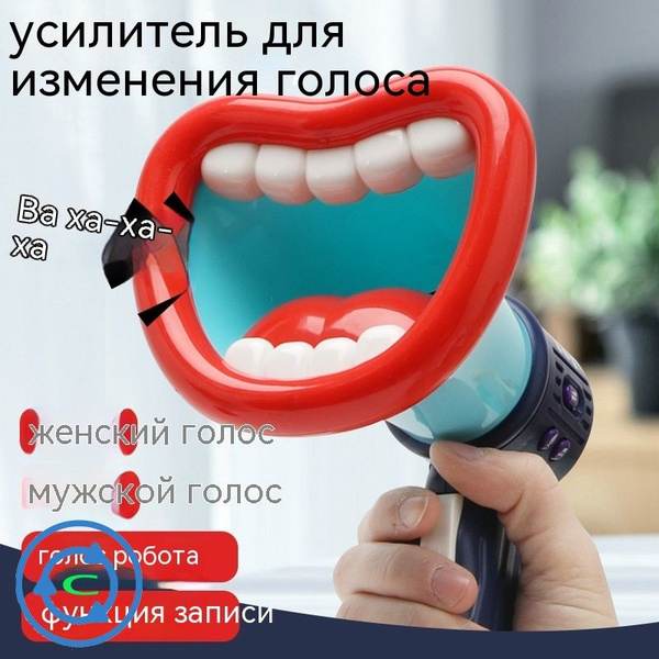 усилитель для изменения голоса - купить с доставкой по выгодным ценам в ...