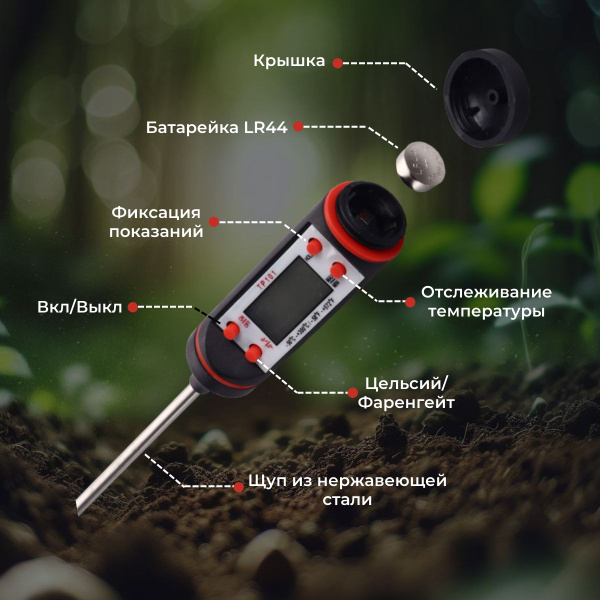 Термометр для почвы садовый купить по выгодной цене в интернет-магазине ...