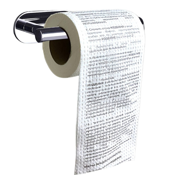 Туалетная бумага Инструкция - купить по выгодным ценам в интернет ...