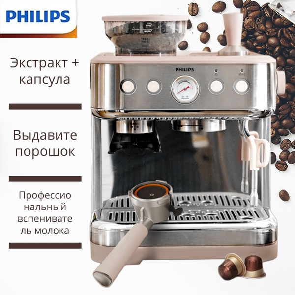Профессиональная кофемашина Philips PSA2218/50, светло-розовый купить ...