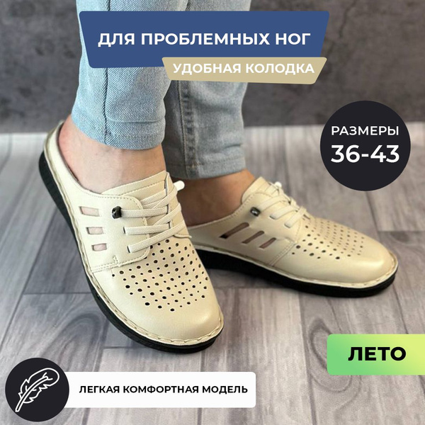 Сабо Женский, размер 42 Мягкая стелька, Перфорация Без каблука Да ...