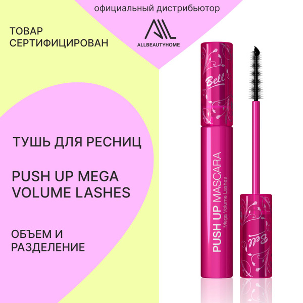 Тушь для ресниц Bell PUSH UP черная - купить с доставкой по выгодным ...