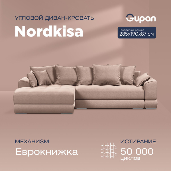 Диван угловой Gupan Nordkisa Велюр Amigo Cocoa, диван раскладной ...
