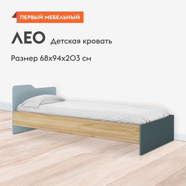 Односпальная кровать Лео 48580_Дуб Крафт золотой / Мята / Сумеречный ...
