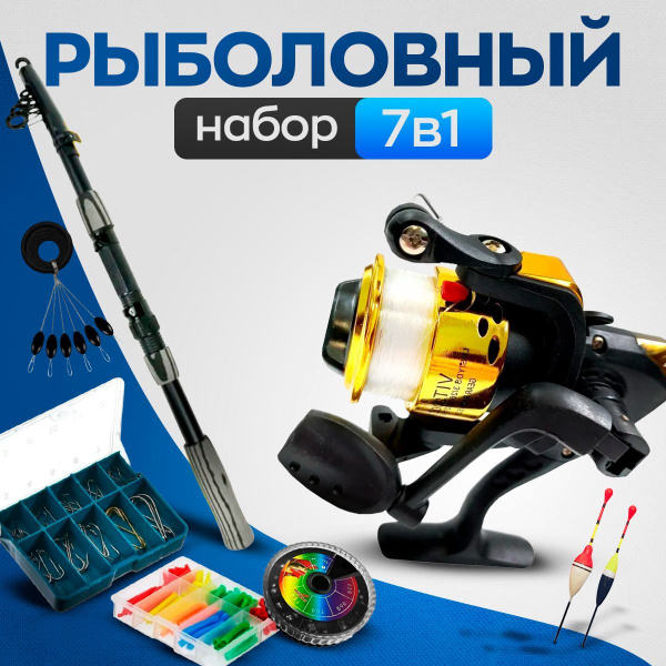 Характеристики Набор для рыбалки летний / удочка в сборе для рыбалки ...