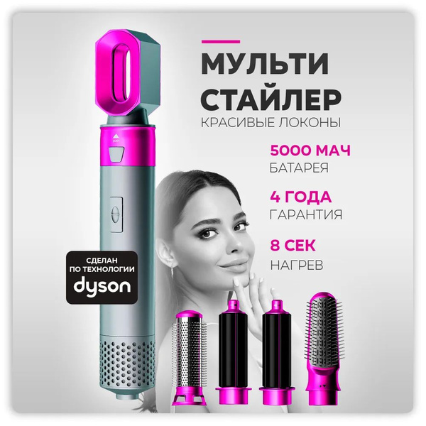 Характеристики 5 в 1 Мультистайлер для укладки и завивки волос / Прямую ...