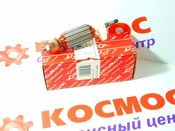 Ротор (Якорь) для болгарки (УШМ) ИНТЕРСКОЛ УШМ-125/900 - купить по ...