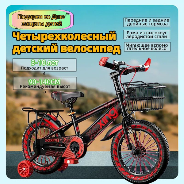 16" детские велосипеды подходят для детей в возрасте от 3 до 8 лет ...