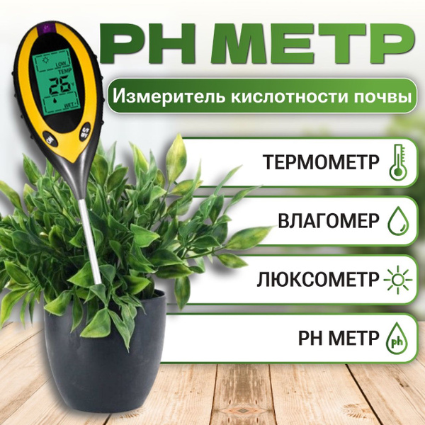 Измеритель почвы BAOBIOKI измеритель влажности почвы - купить по низким ...