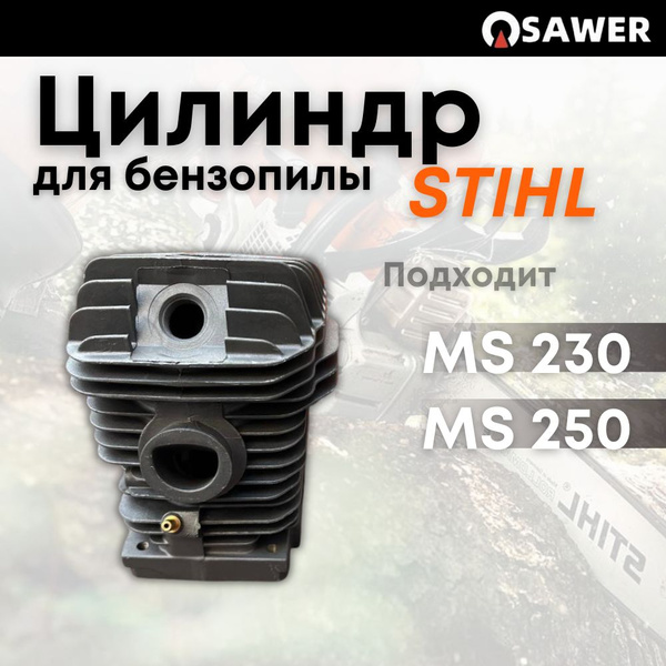 Цилиндр поршневая группа для бензопилы Штиль Stihl MS230 MS250 - купить ...
