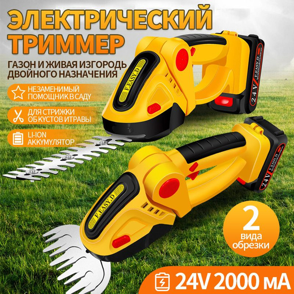ножницы кусторез садовый аккумуляторный,тример-кусторез,кусторезы на ...
