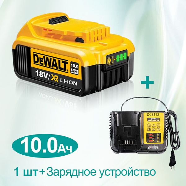 Аккумулятор для DeWalt 18V Li-Ion 10.0 Ah DCB184 c индикацией АКБ ...