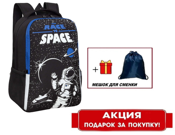 Рюкзак школьный для мальчика GRIZZLY - купить с доставкой по выгодным ...