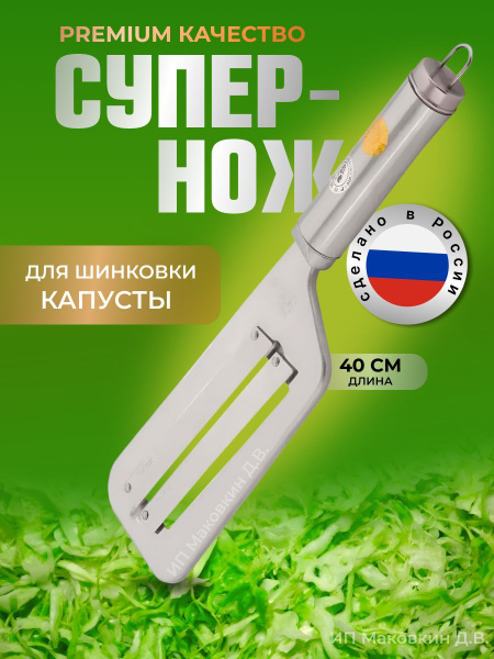 Купить Шинковка для капусты по низкой цене в интернет-магазине OZON с ...