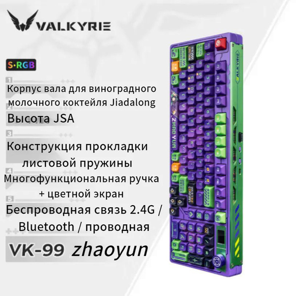 Механическая клавиатура Беспроводная связь 2.4G, Bluetooth, игровая ...