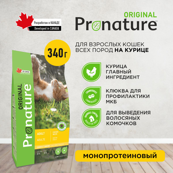 Корм для кошек сухой Pronature Original на курице, 340г - купить с ...