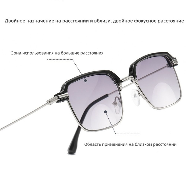 Очки для дальнозорких + Солнцезащитные очки +1,5. Серебряная рамка ...