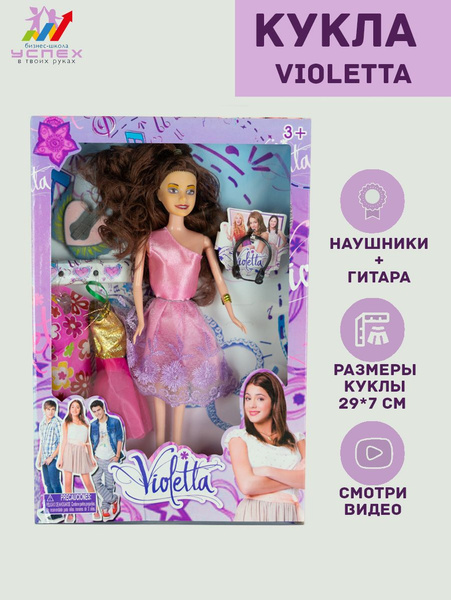 Кукла Violetta - купить с доставкой по выгодным ценам в интернет ...